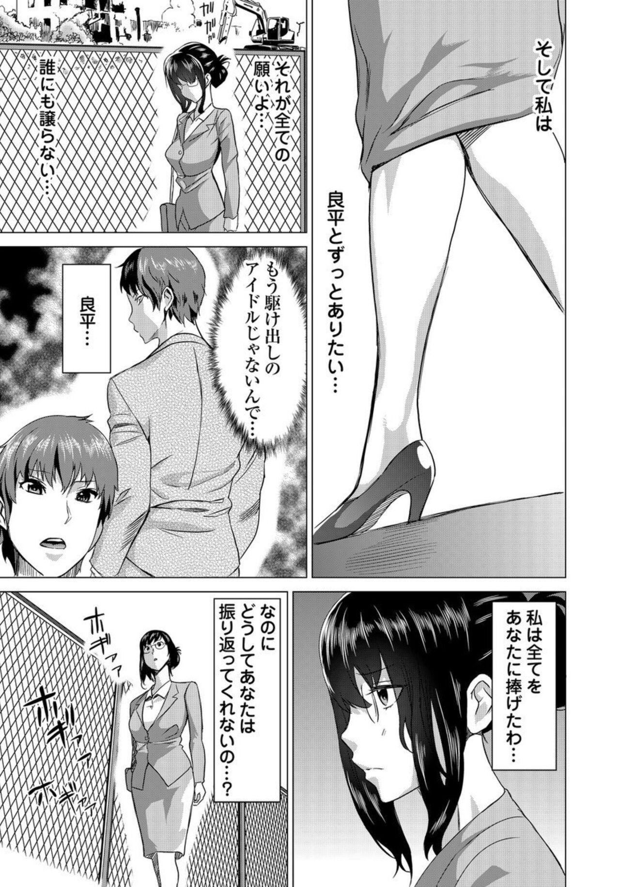 Cute [Mitsuya] Fukushuu Sareru Beki Jirai Onna - Jikan Teishi de Yaritai Houdai 3-kan Cuminmouth - Page 7