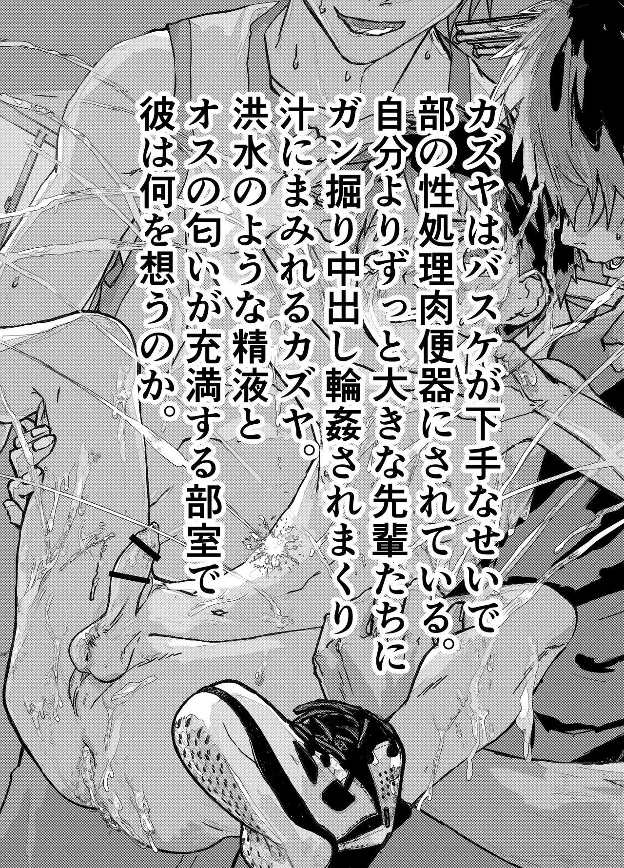 Adolescente Basuke ga hetadakara shikataganai! - Original Role Play - Page 3