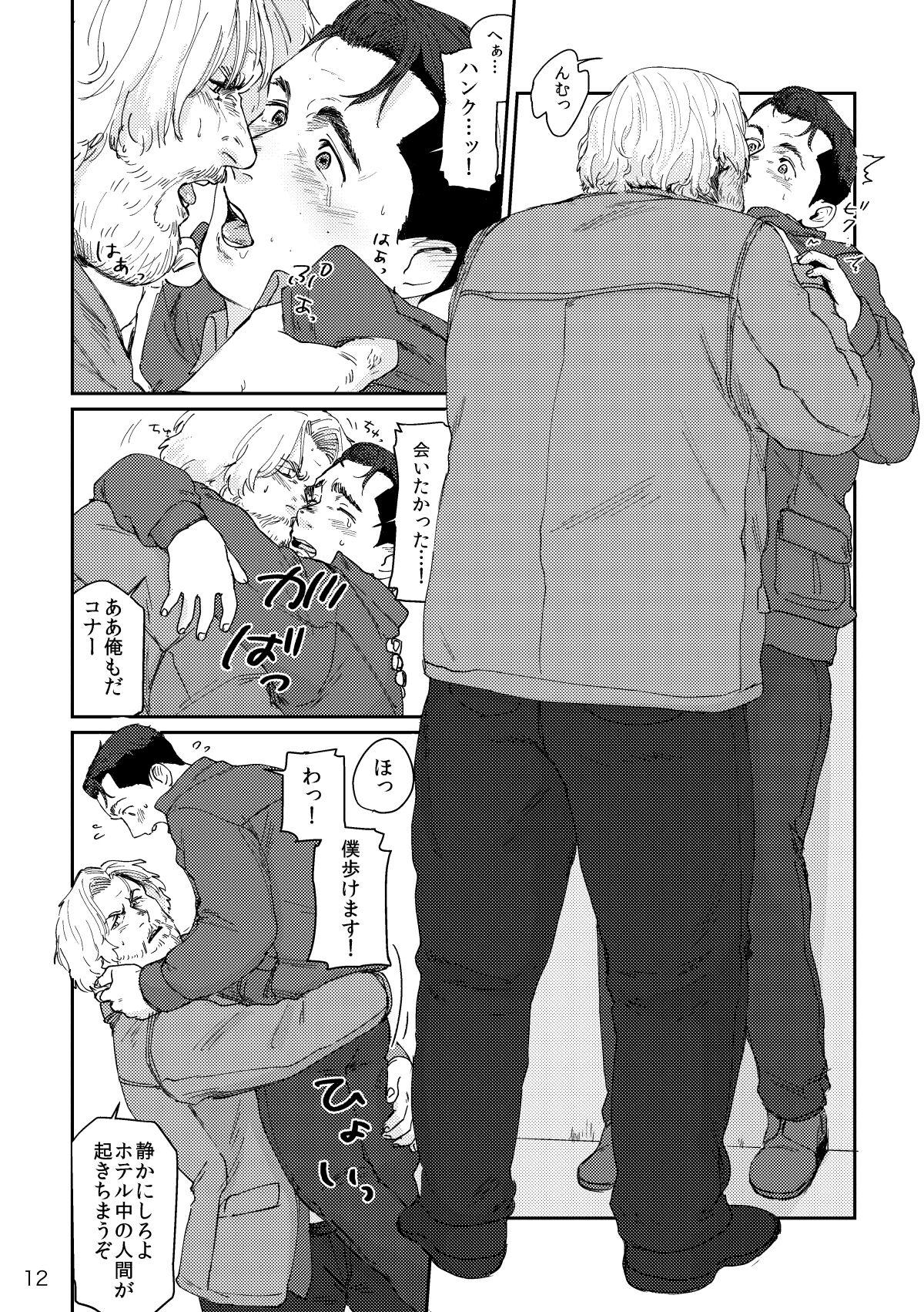RUSH!! - Page 11