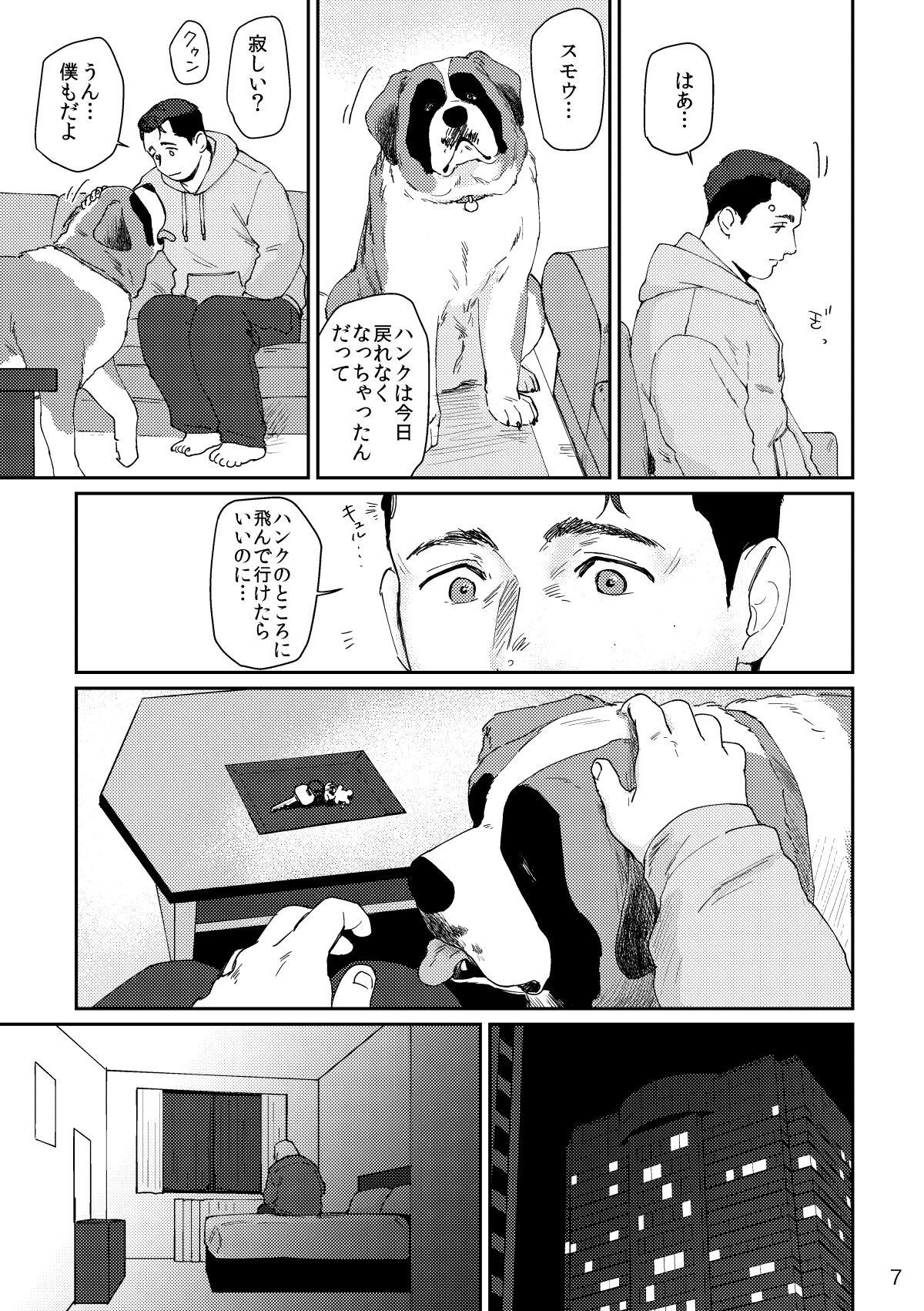 RUSH!! - Page 6