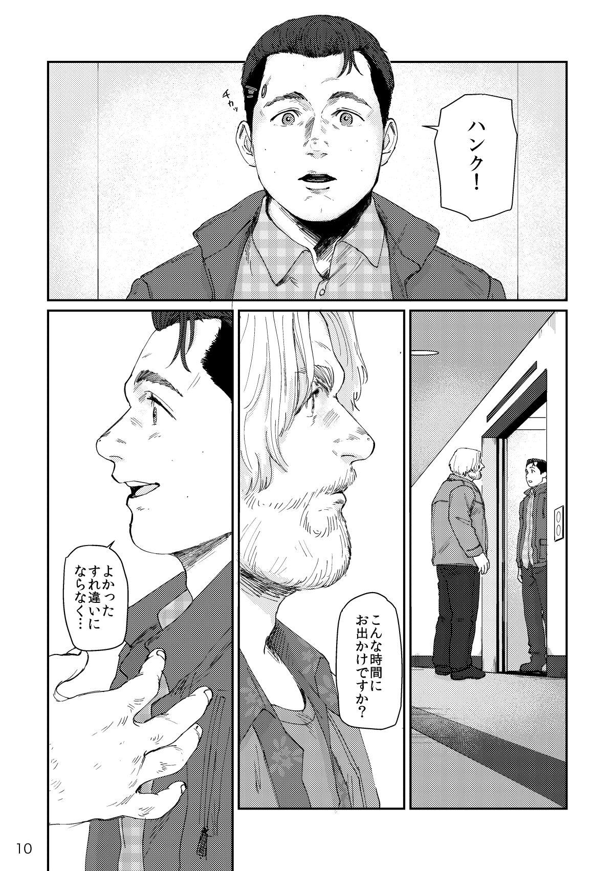 RUSH!! - Page 9