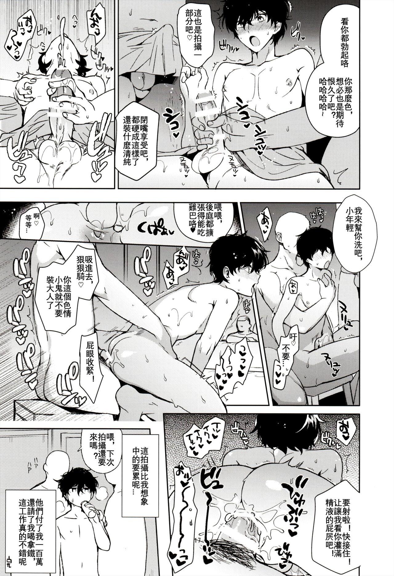 Playing Joker R - Page 18