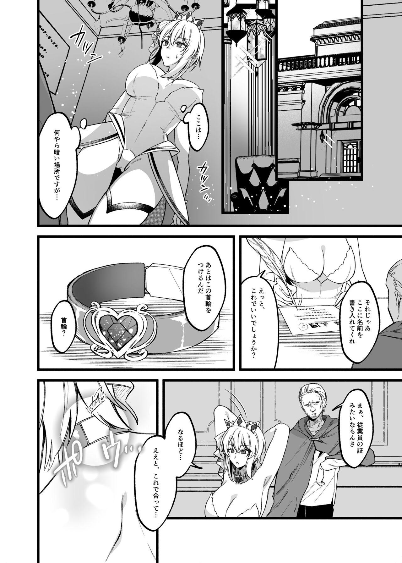 Gay Handjob Shinmai Megami no Oshigoto wa Tsurai - Original Monstercock - Page 6