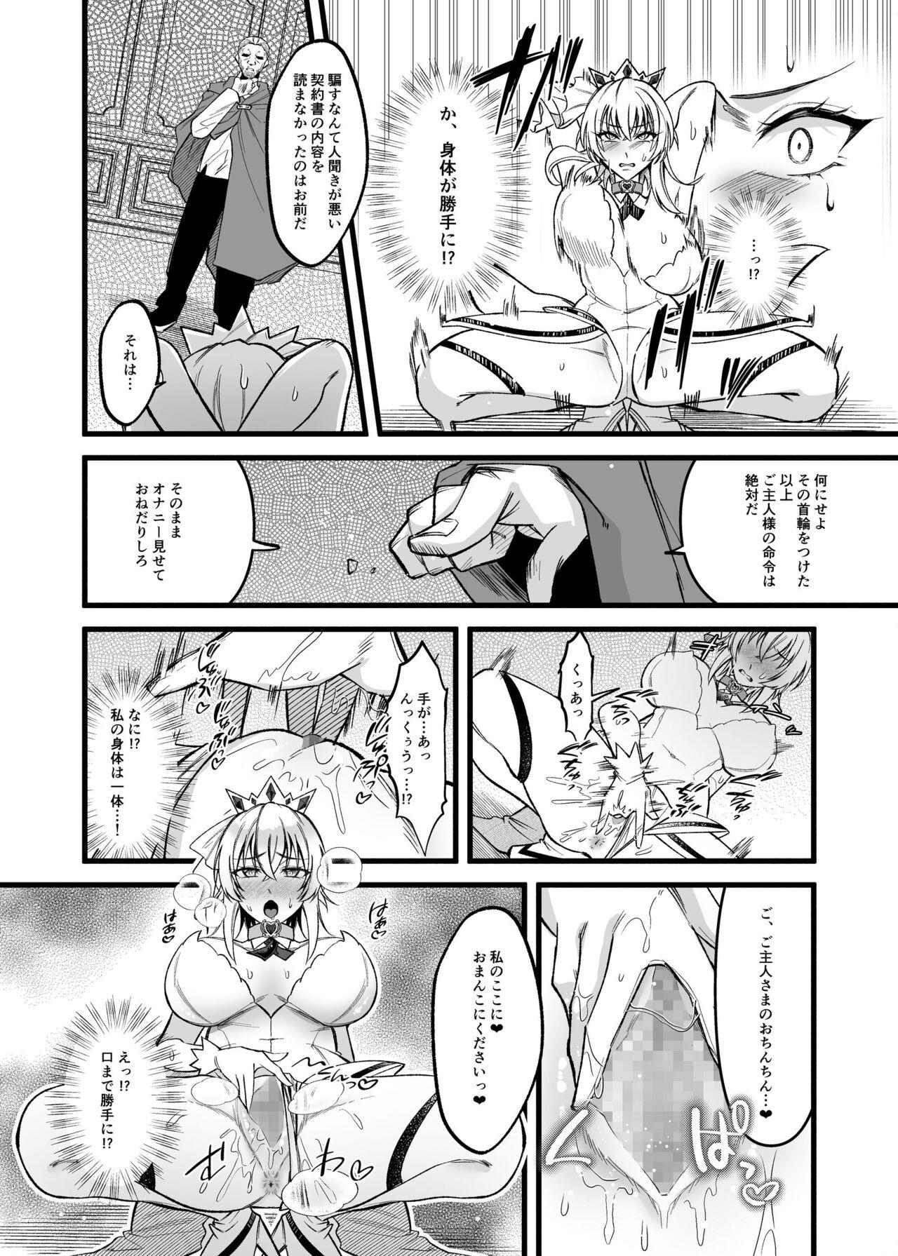 Defloration Shinmai Megami no Oshigoto wa Tsurai - Original Amateur Xxx - Page 8