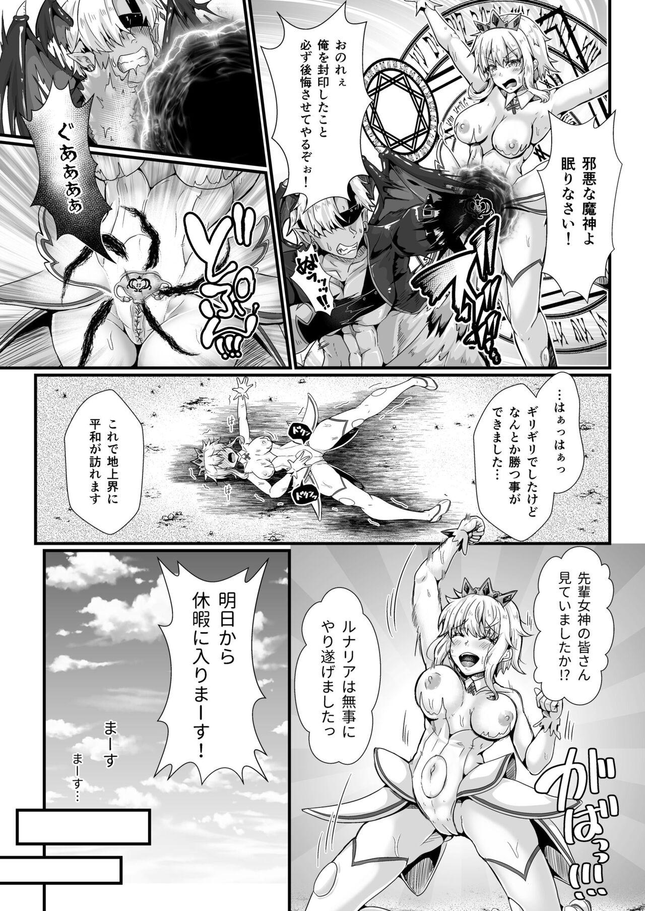 Bra Shinmai Megami no Oshigoto wa Tsurai Jav - Page 5