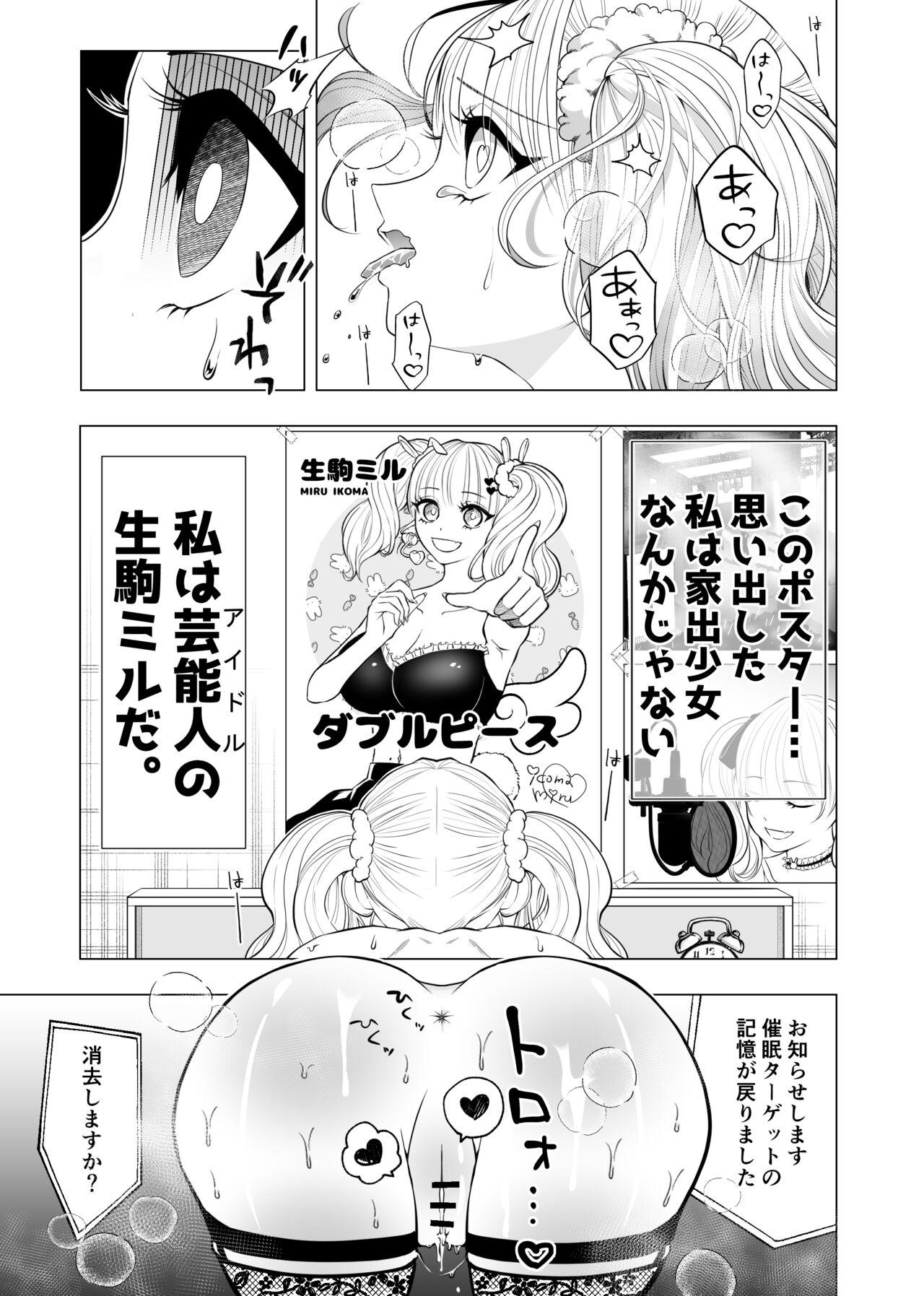 Naked Women Fucking Boku no Idol - Original Ass Fucking - Page 9