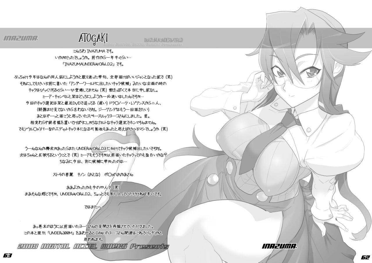 Digital Accel Works - Inazuma Underworld 1+2 69