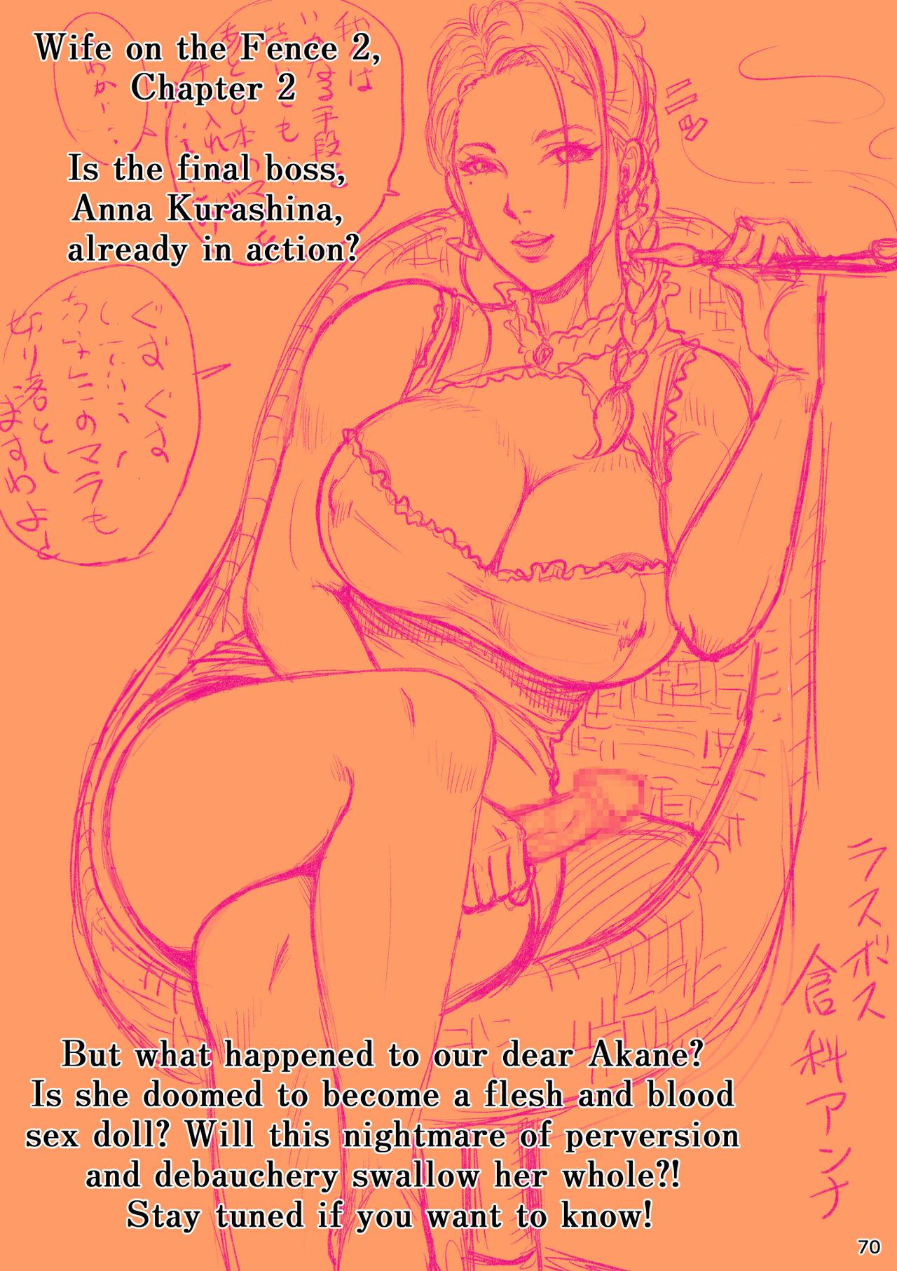 Black Thugs Kakine tsuma II daiichiwa | Wife on the Fence II - Chapter 1 - Original Hole - Page 80