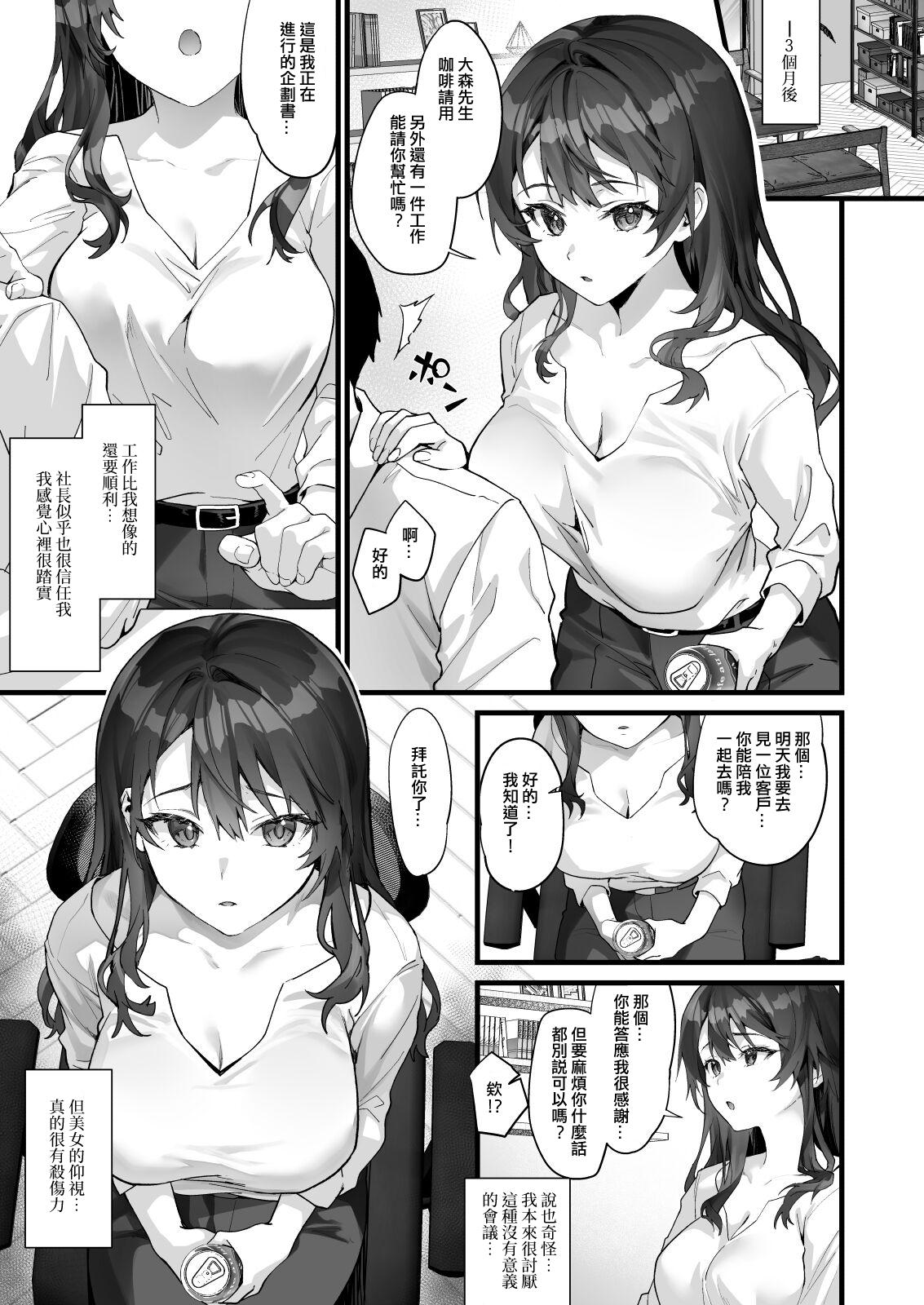Ball Sucking JK Chuutai Tsuyogari Shachou ga Buka no Fusei ni Make Midara ni Koshi o Furi Netoru made - Original Lesbiansex - Page 5