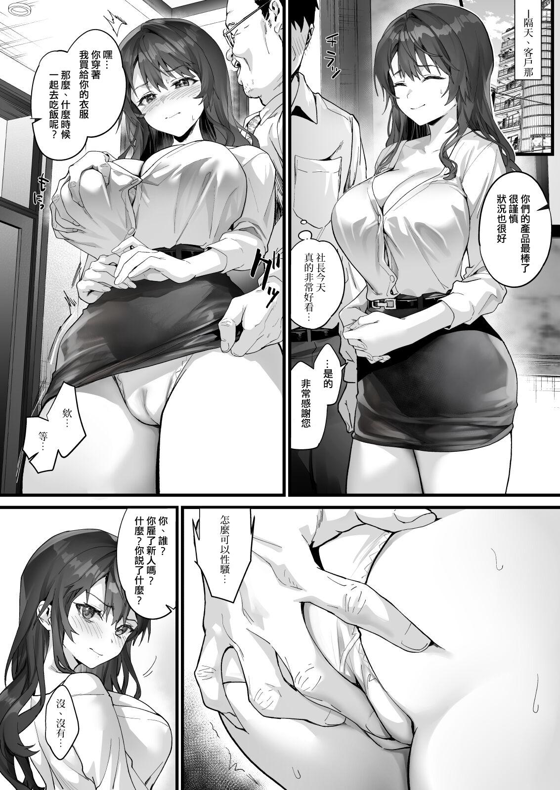 Ball Sucking JK Chuutai Tsuyogari Shachou ga Buka no Fusei ni Make Midara ni Koshi o Furi Netoru made - Original Lesbiansex - Page 6