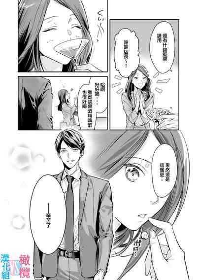 Zettai Kekkon suru Man vs Zettai Kekkon shinai Woman~0106话 7