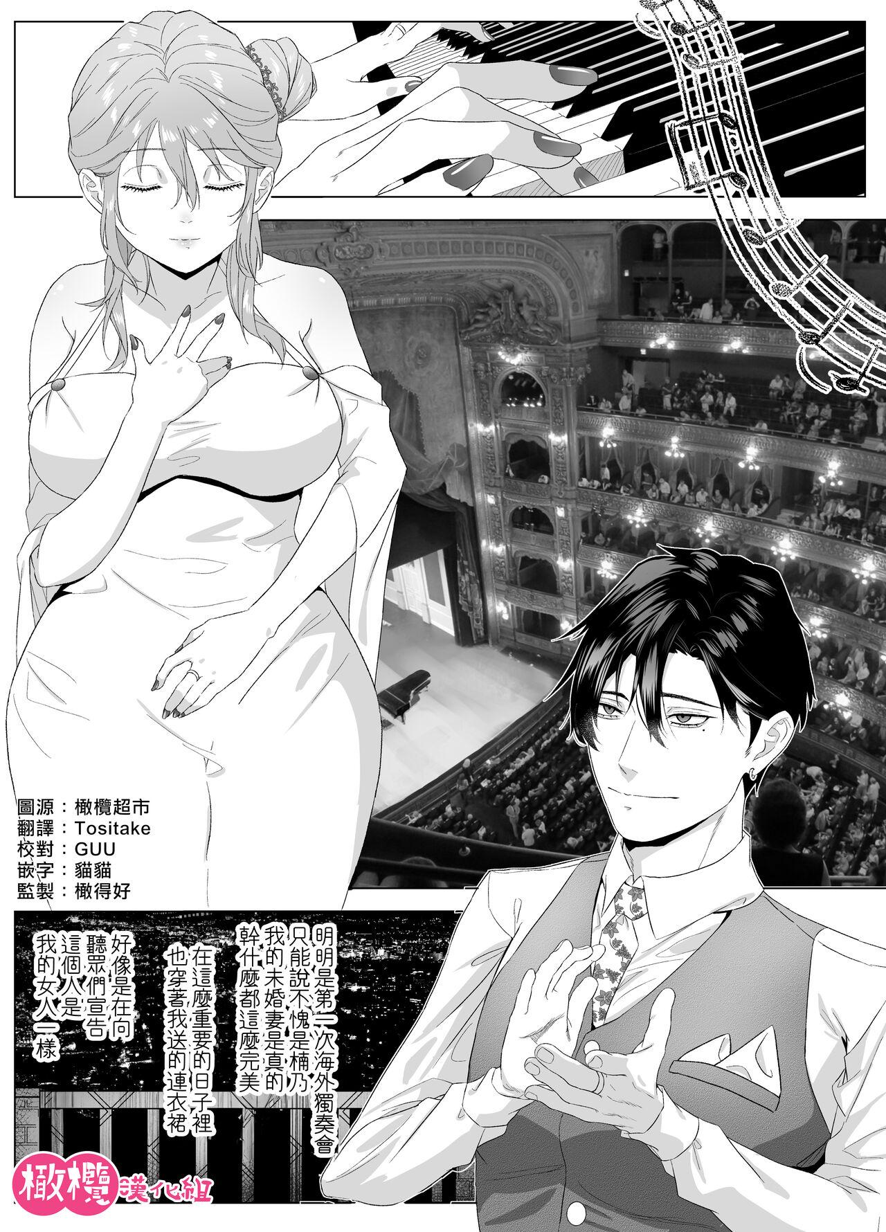 Gay Uniform inu-kei kyokon to berandasekkusu｜和犬系未婚夫在阳台做爱 - Original Bribe - Picture 3