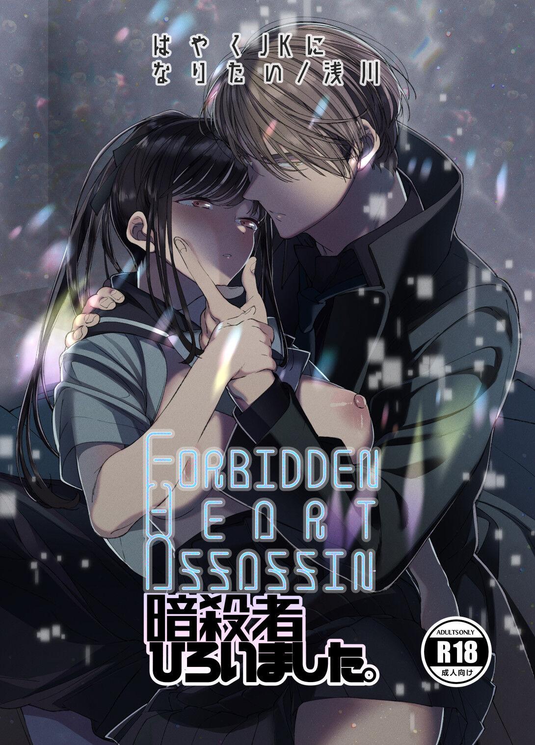 Gay Public [Hayaku JK ni naritai] Forbidden hāto Assassin - asashin hiroimashita. -｜Forbidden Heart Assassin-捡到了一个暗杀者。-[中文] [橄榄汉化组] - Original Bangla - Picture 1