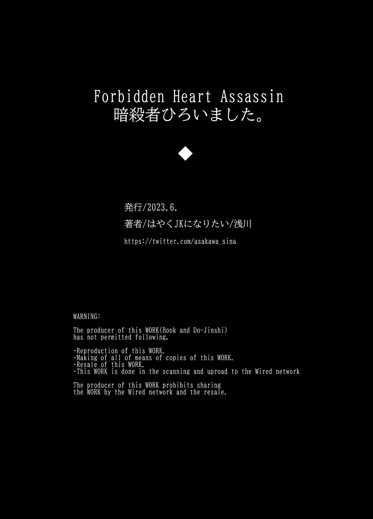 [Hayaku JK ni naritai] Forbidden hāto Assassin - asashin hiroimashita. -｜Forbidden Heart Assassin-捡到了一个暗杀者。-[中文] [橄榄汉化组] 64