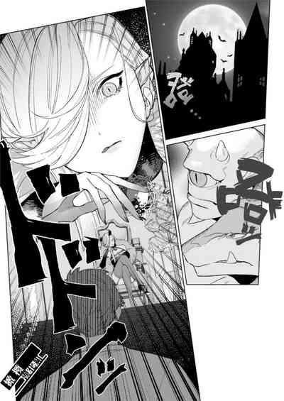 maō-sama no omocha｜魔王大人的玩具 3