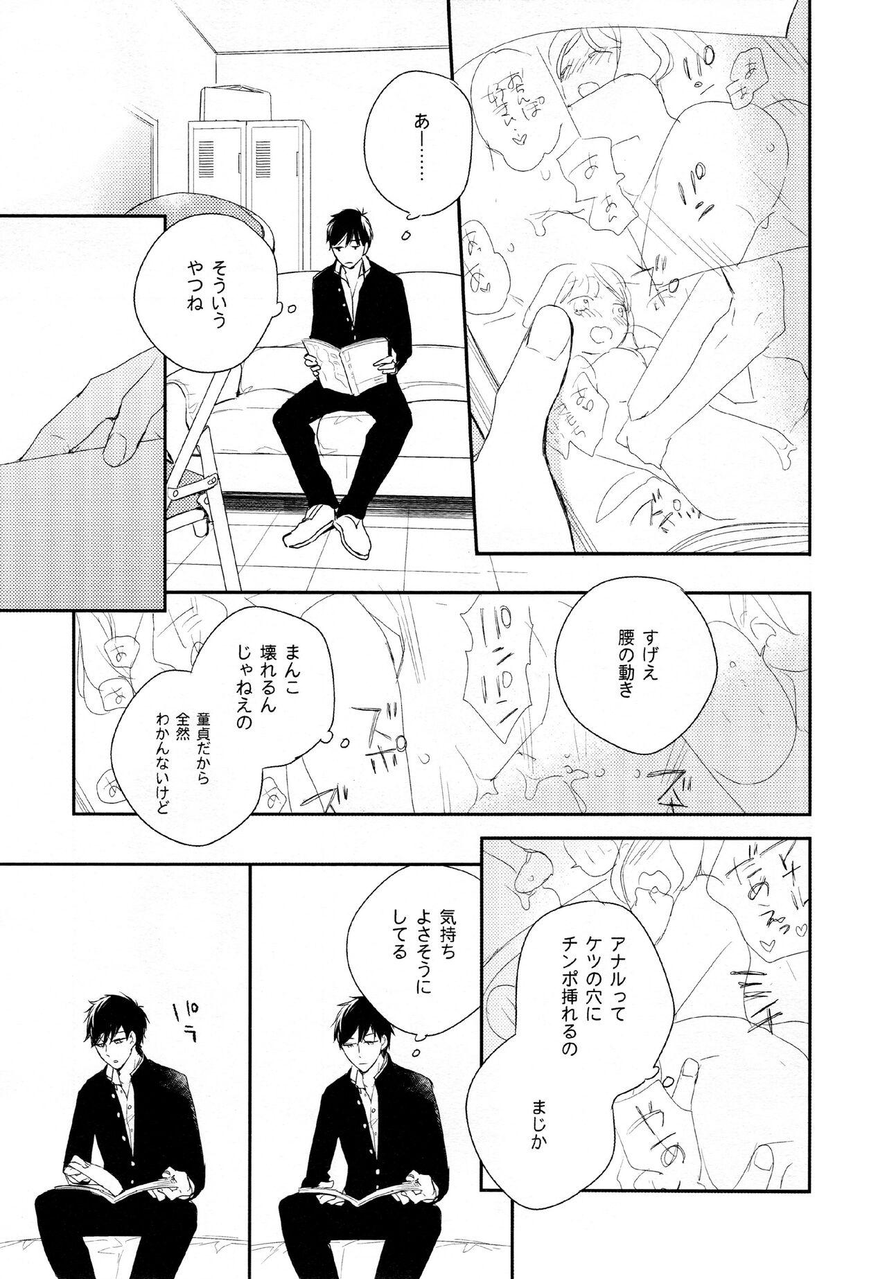 Girlfriends hikari ni tsuite - Osomatsu san Rough - Page 10