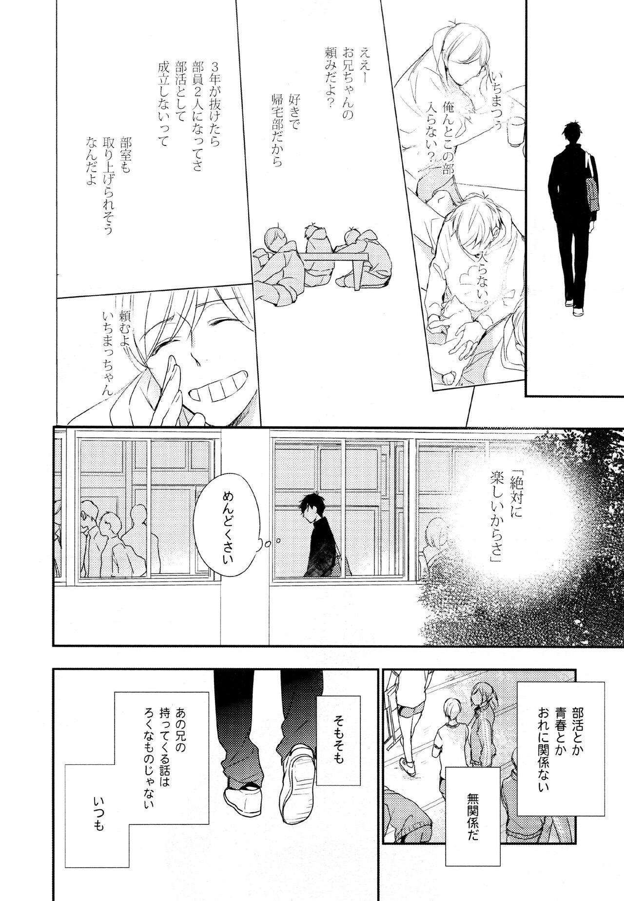Girlfriends hikari ni tsuite - Osomatsu san Rough - Page 7
