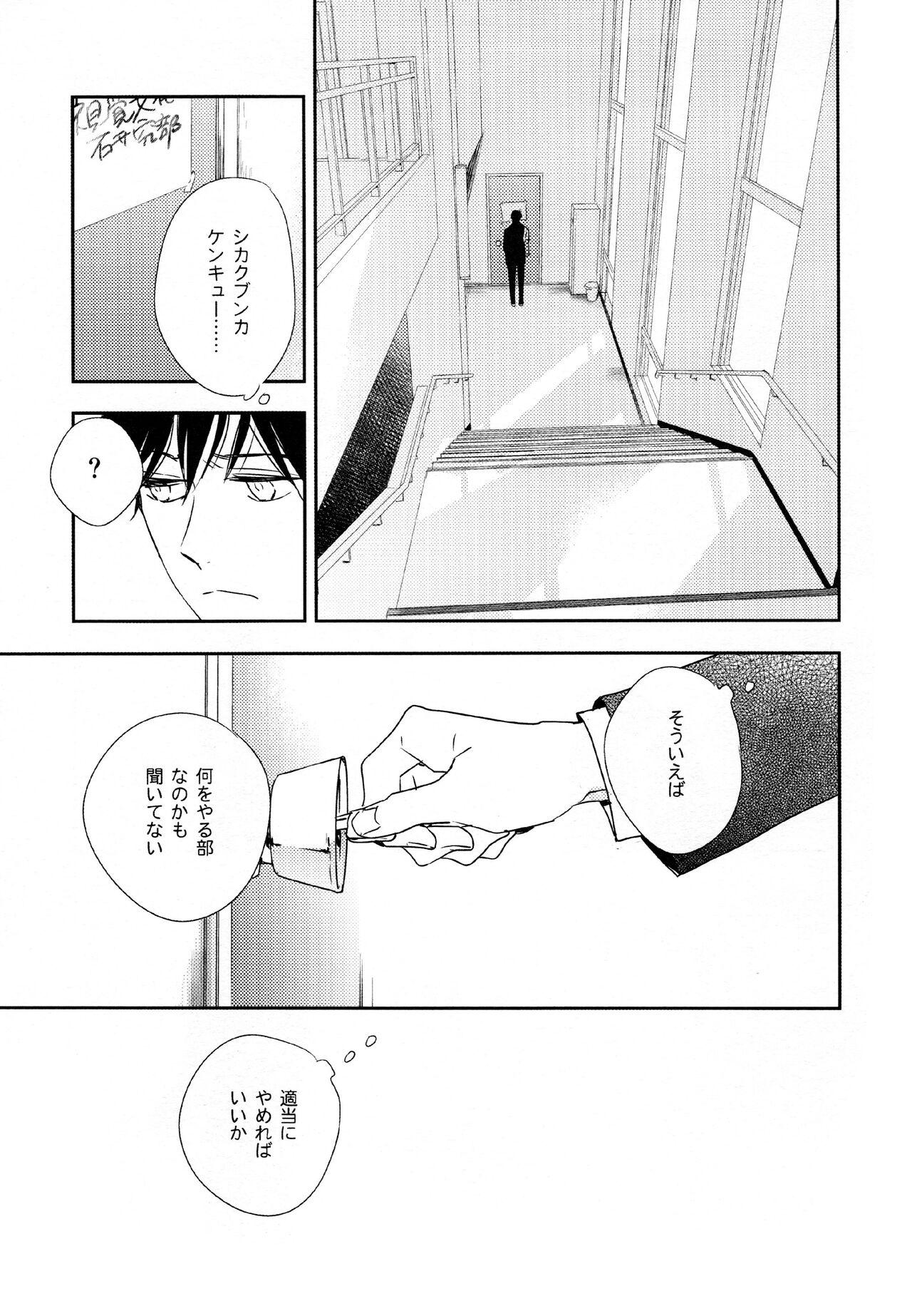Girlfriends hikari ni tsuite - Osomatsu san Rough - Page 8
