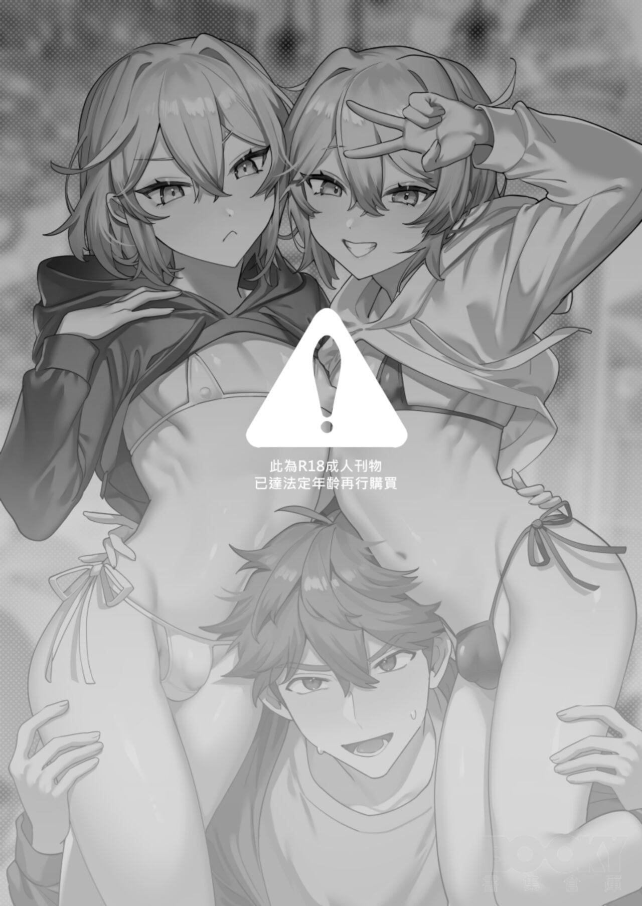 [地獄道長] 《少根筋的他與雙胞胎兔子》 - Hentaiaz.com - 2