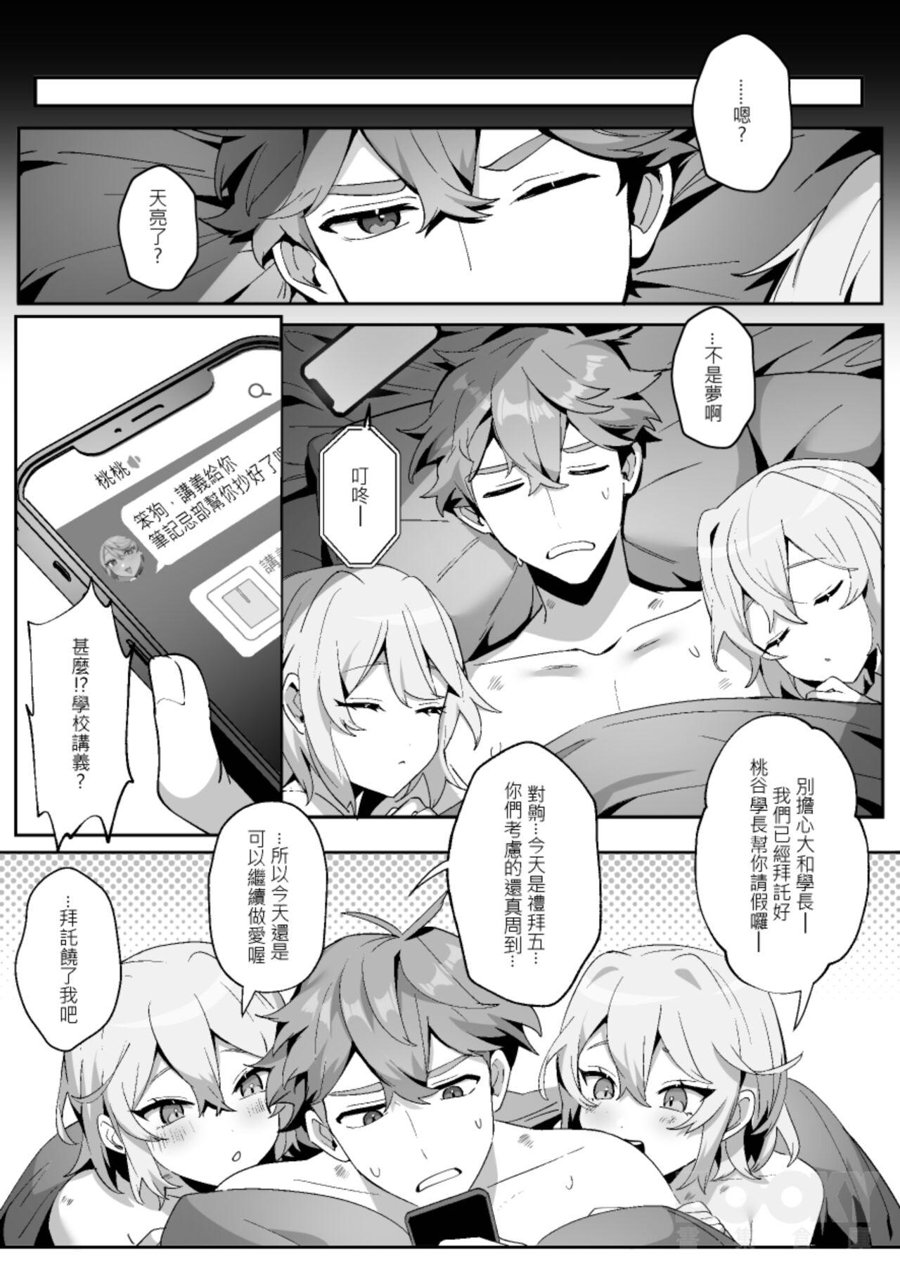 "shǎo gēn jīn de tā yǔ shuāngbāotāi tùzǐ” - Page 38