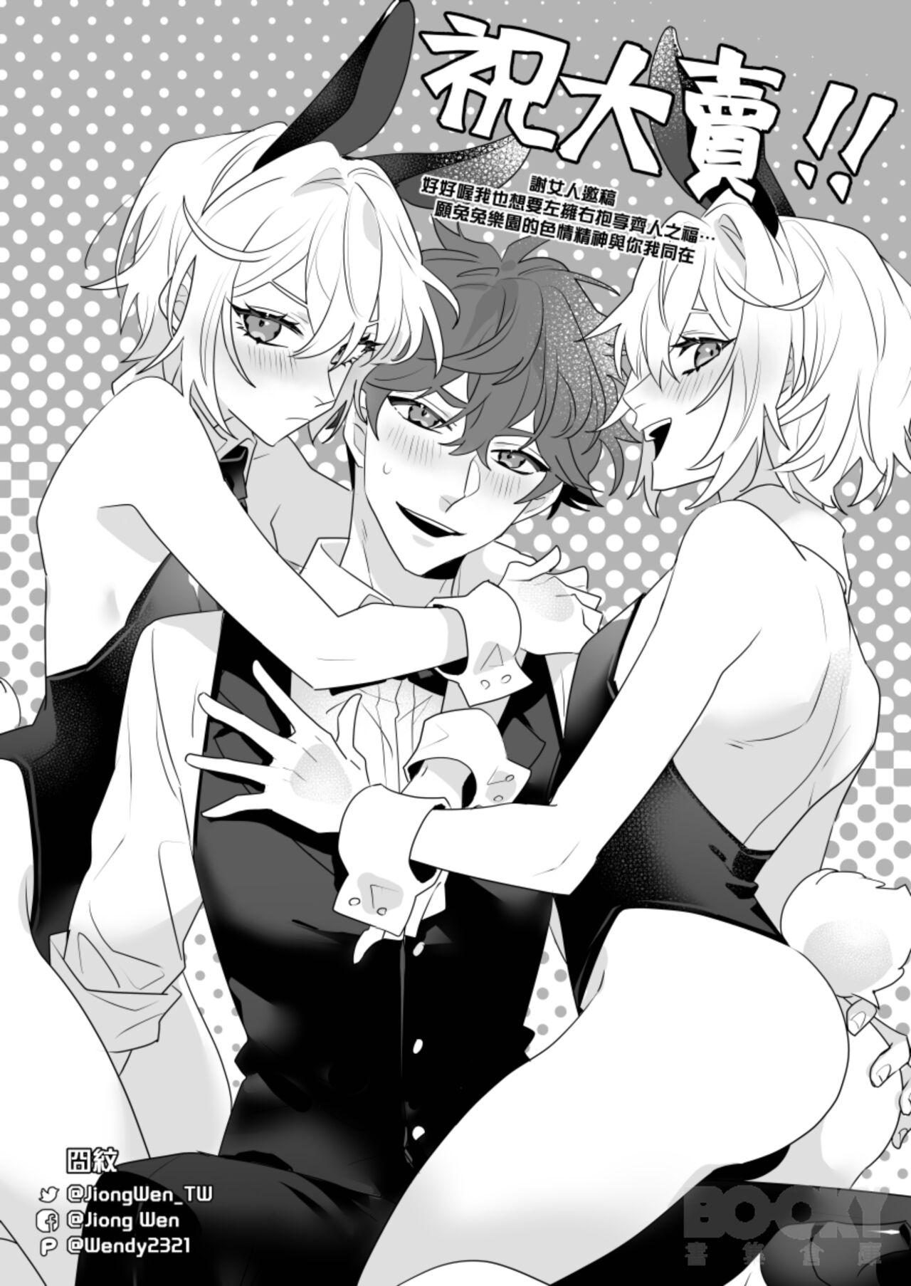 "shǎo gēn jīn de tā yǔ shuāngbāotāi tùzǐ” - Page 41