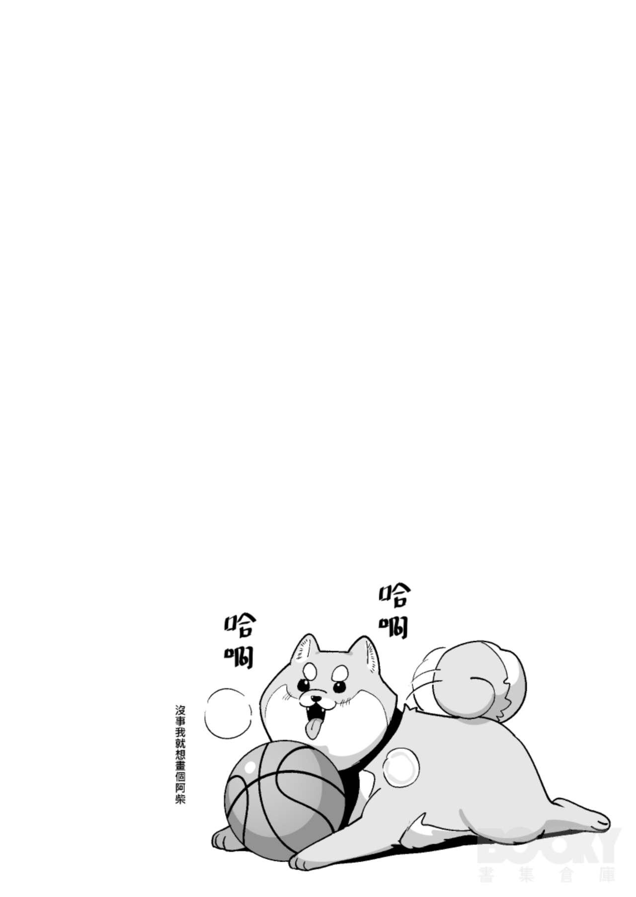 "shǎo gēn jīn de tā yǔ shuāngbāotāi tùzǐ” - Page 9