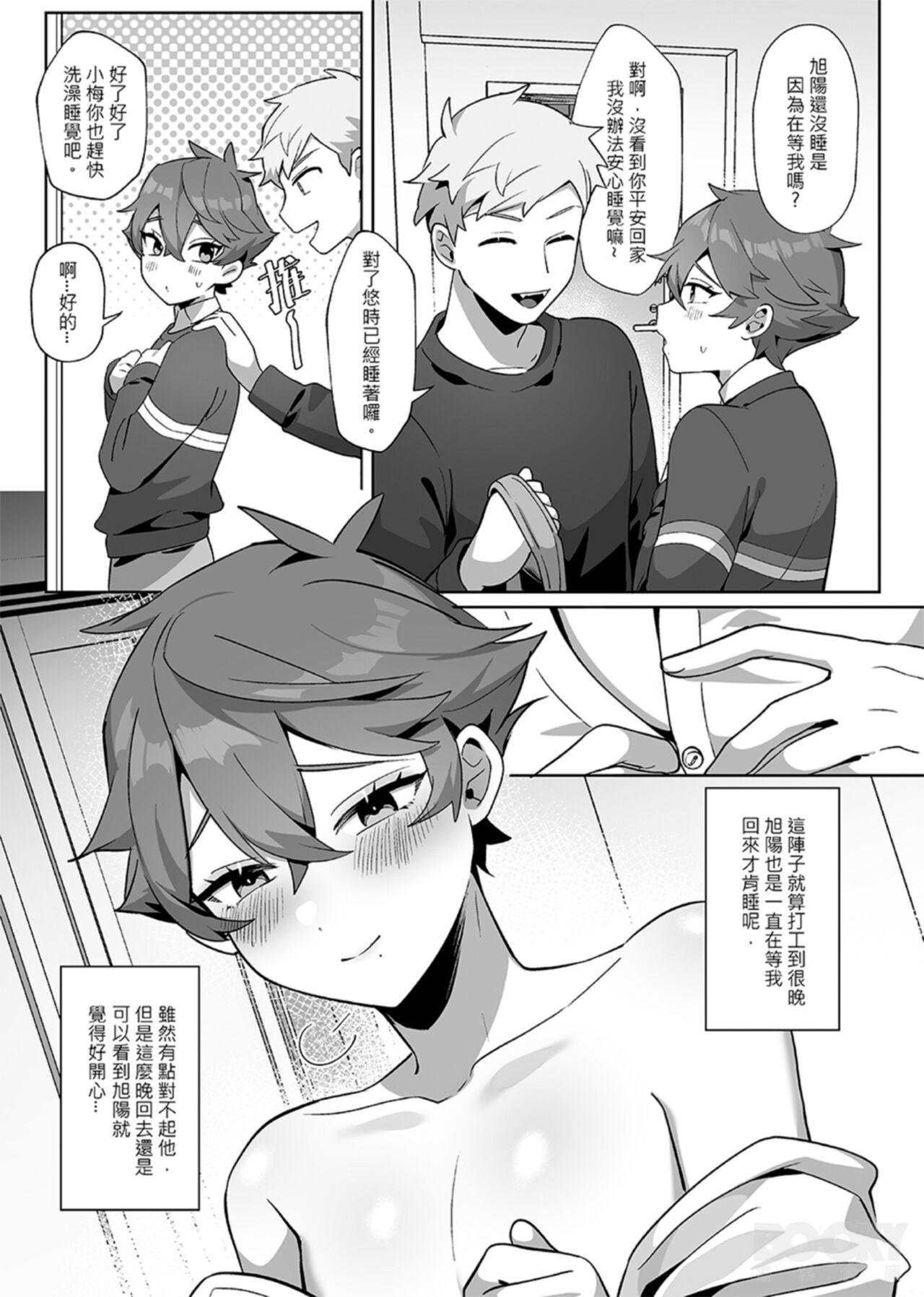 “wēnróu de tā yǔ méi zìxìn de tùzǐ" - Page 10