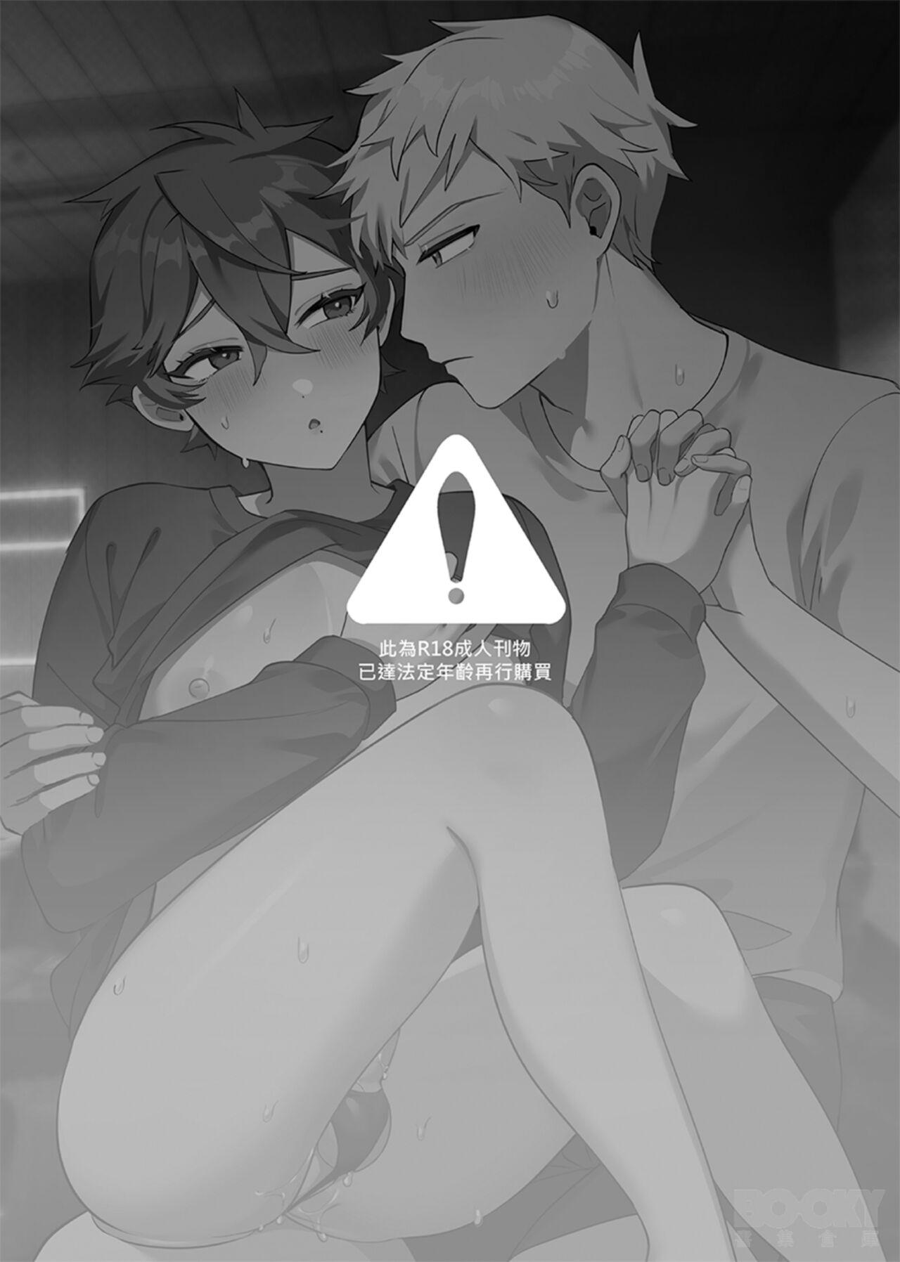“wēnróu de tā yǔ méi zìxìn de tùzǐ" - Page 2