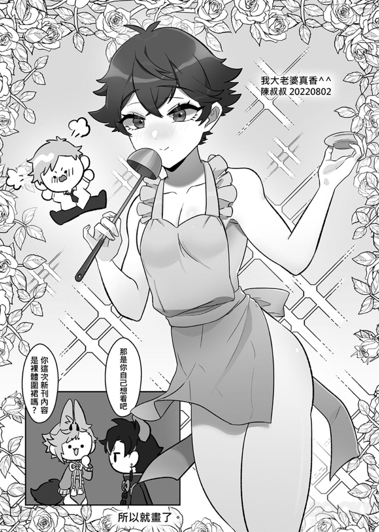 “wēnróu de tā yǔ méi zìxìn de tùzǐ" - Page 35