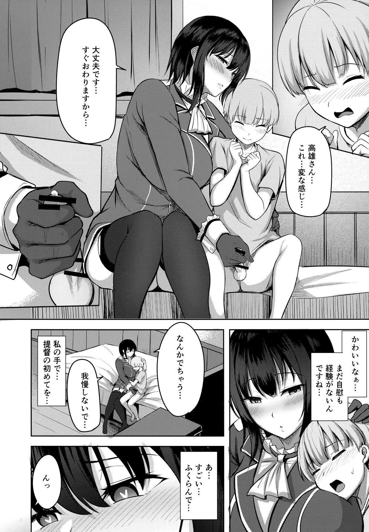 Exgirlfriend Takao-san no Seijijou - Kantai collection With - Page 8