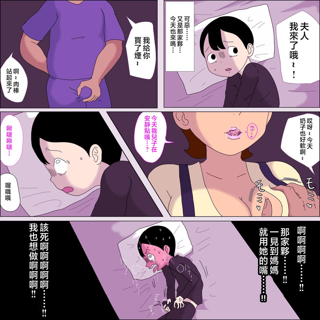 Gay Physicals Mama、Ki mochi yo sugi - Original Cowgirl - Page 9