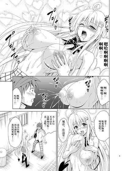 Mezase! Rakuen Keikaku RX Vol. 2 9