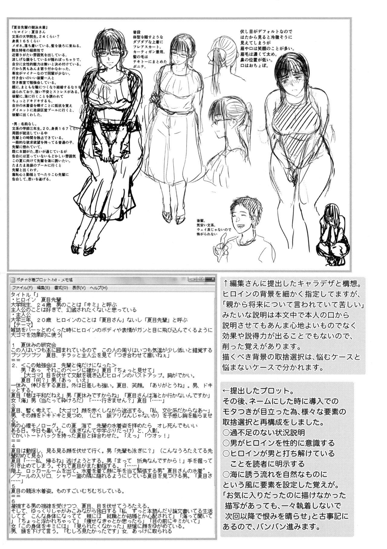 Joukou no Hibi Melonbooks Gentei Kounyuu Tokuten Leaflet 3