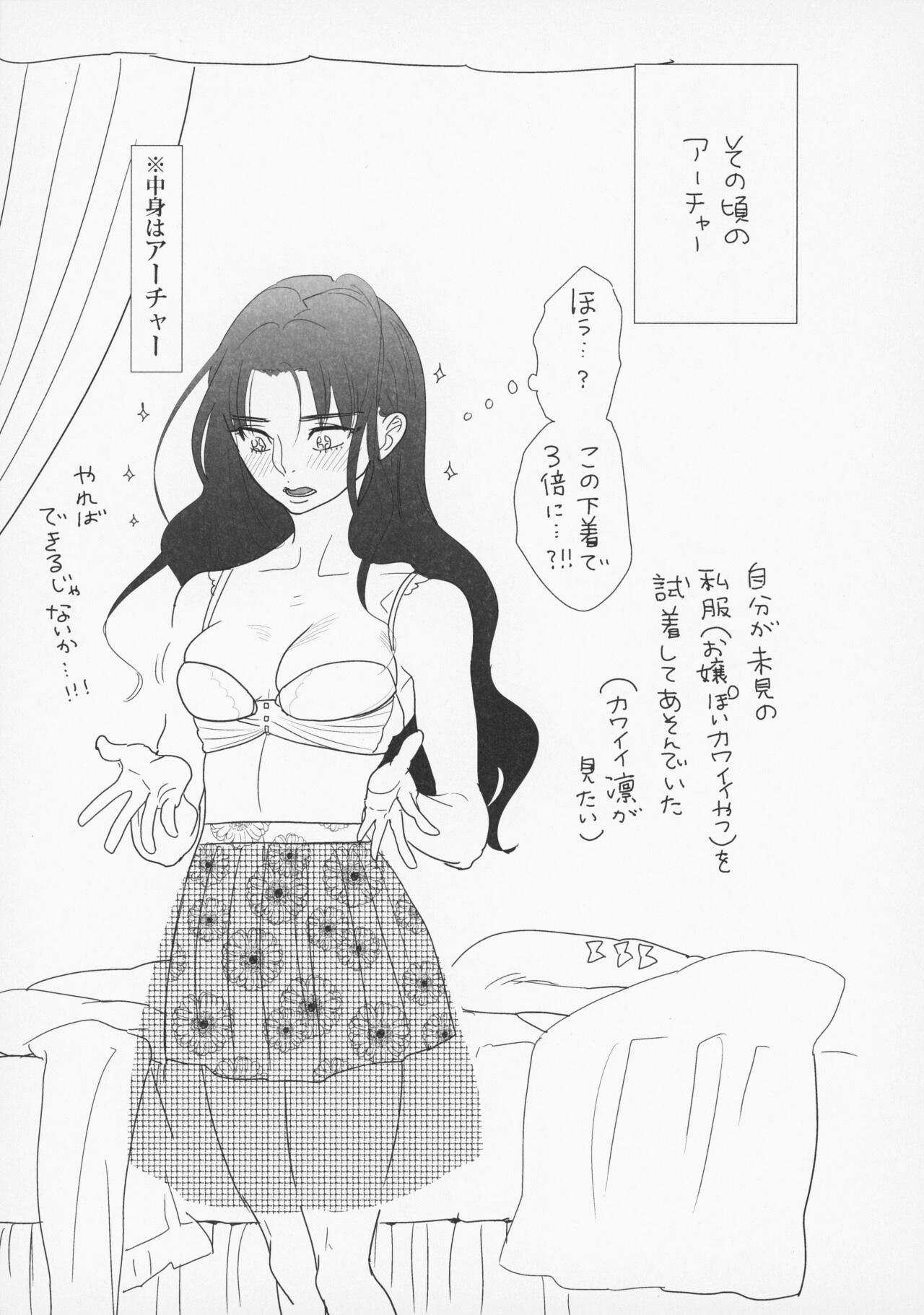 Underwear [Aniyagumi (Aniya Yuiji)] Shirou to Yumi Rin (Nakami Gyakuten) 3-nin Ichaicha Kurashimashita 1 (Fate/stay night) [2019-06-08] - Fate stay night Girls - Page 8