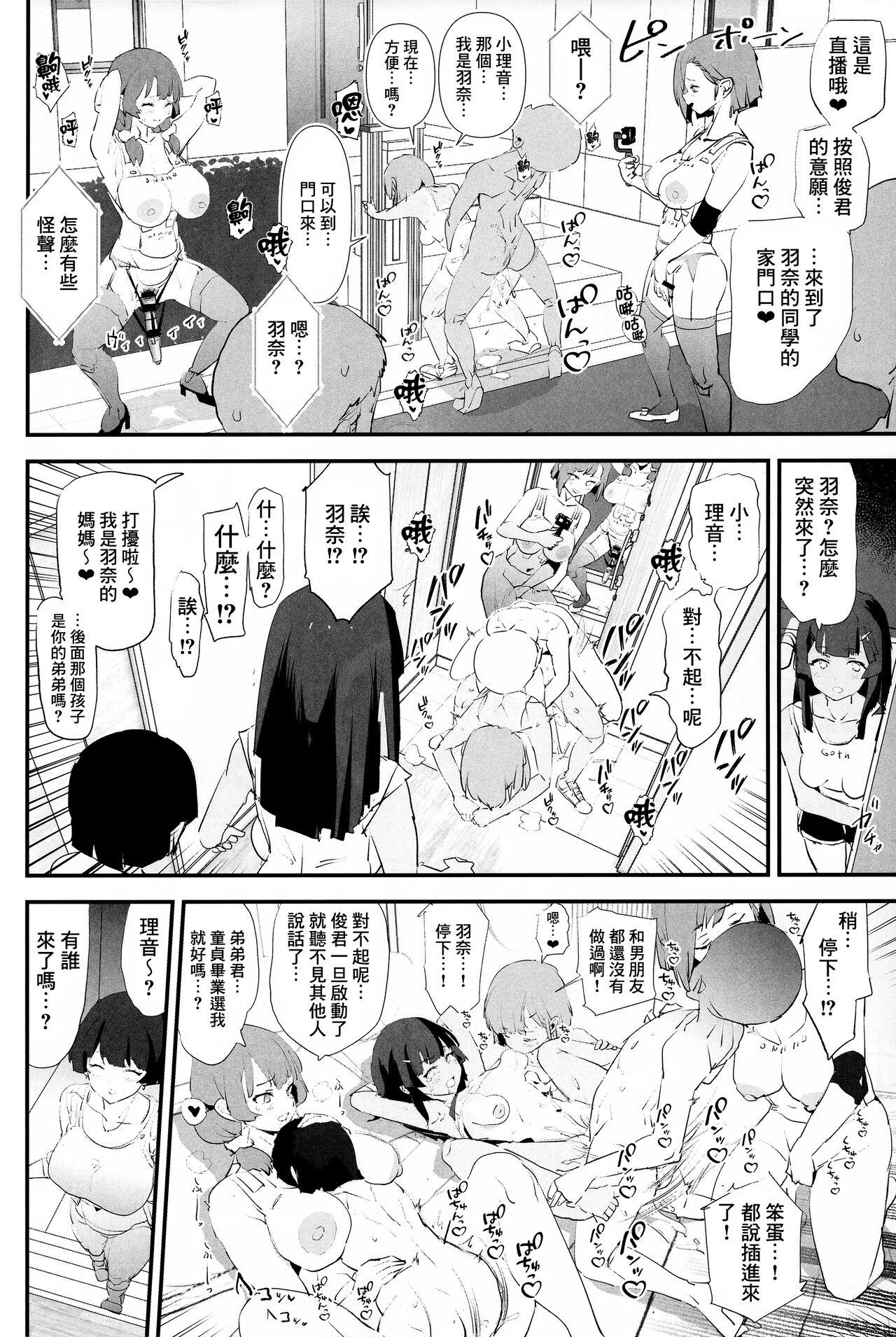 Mama-san Volley de Mama Onaho Kaimakusen! + Onaho Gasshuku Joutou! Buchigire Yankee Shigaraki Mia Sanjou! 27