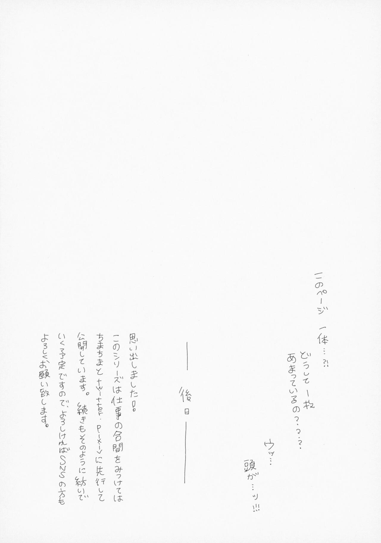 (Dai 23-ji ROOT4to5) [Aniyagumi (Aniya Yuiji)] Shirou to Yumi Rin (Nakami Gyakuten) 3-nin Ichaicha Kurashimashita 2 (Fate/stay night) 25