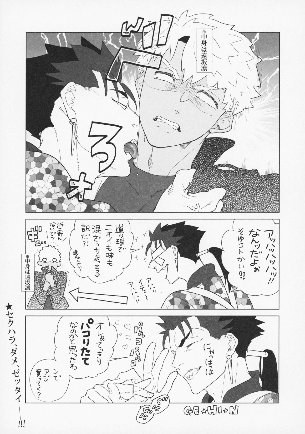 Deep (Dai 23-ji ROOT4to5) [Aniyagumi (Aniya Yuiji)] Shirou to Yumi Rin (Nakami Gyakuten) 3-nin Ichaicha Kurashimashita 2 (Fate/stay night) - Fate stay night Star - Page 6