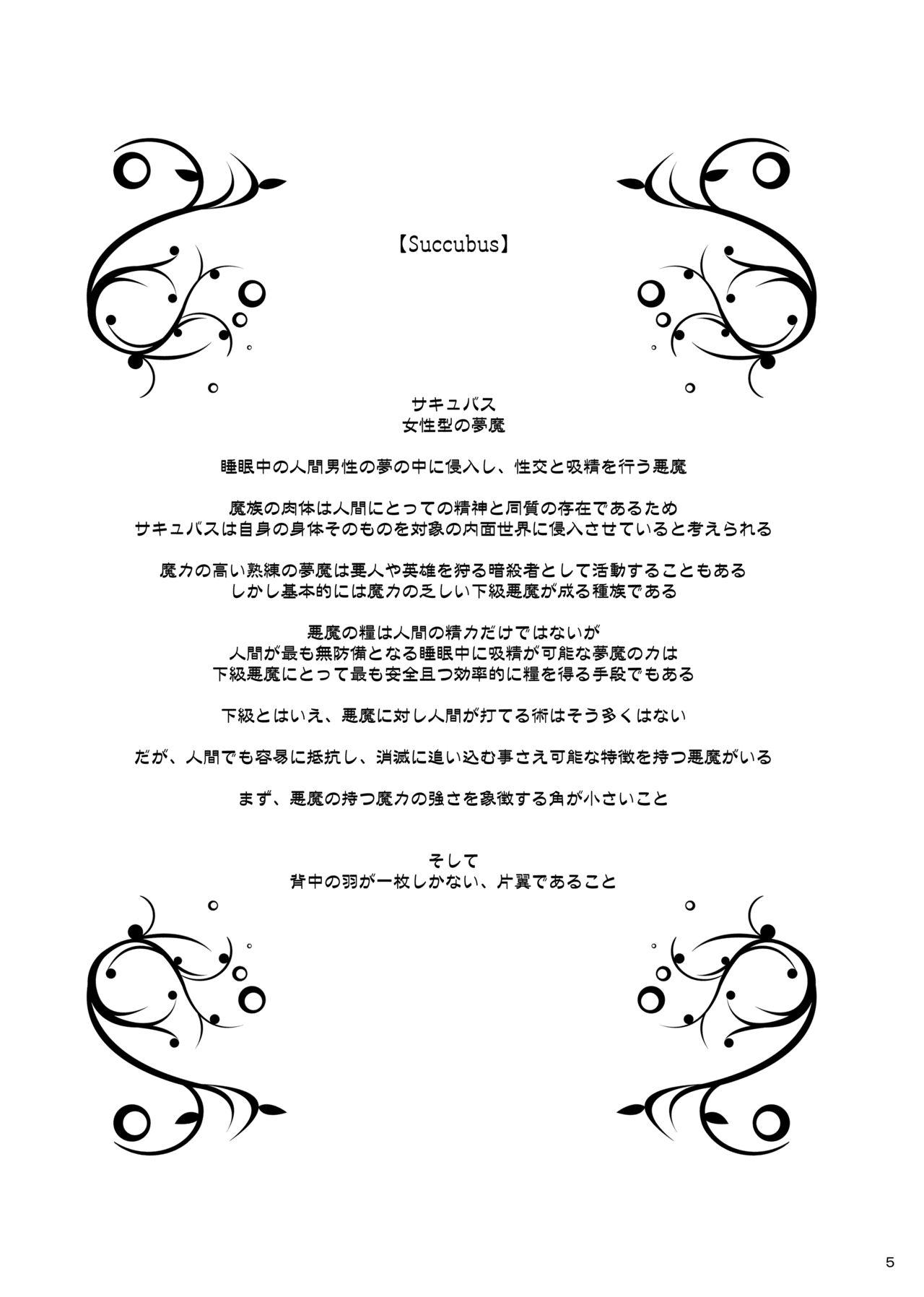 Camgirls Lyrics≠ - Botugo Soushuuhen 3 - Original Caught - Page 4