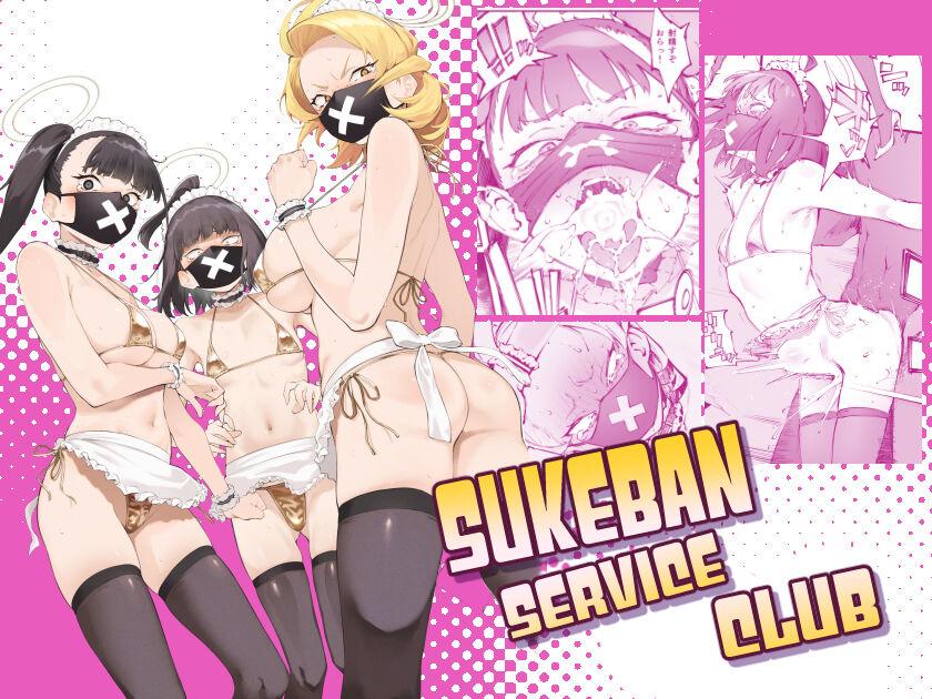 Sukeban Houshi-bu | Sukeban Service Club 1