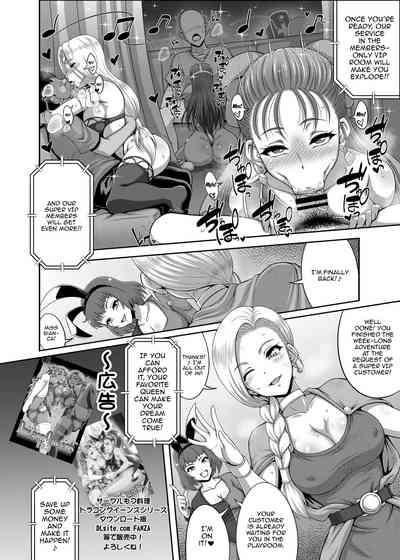 DragonQueen'sR 4