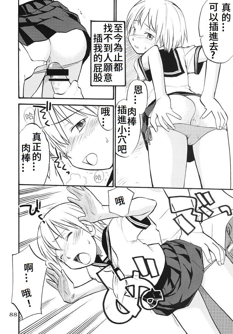 Fisting Sailor Fuku to Otokonoko | Boy with the Sailor Suit Gay Fuck - Page 2