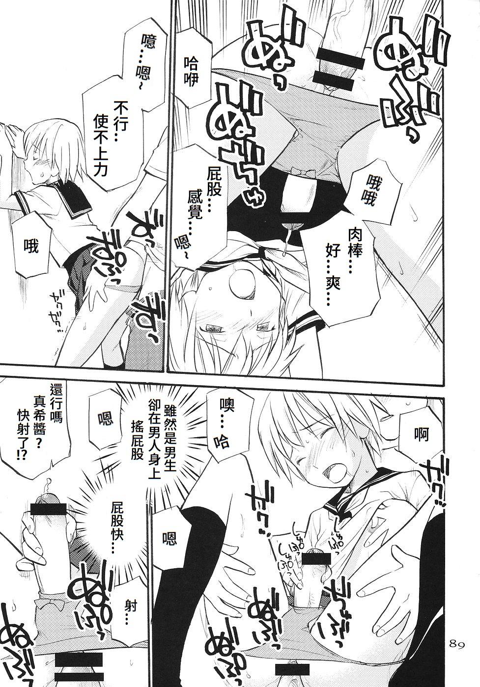 Monster Dick Sailor Fuku to Otokonoko | Boy with the Sailor Suit Exibicionismo - Page 3