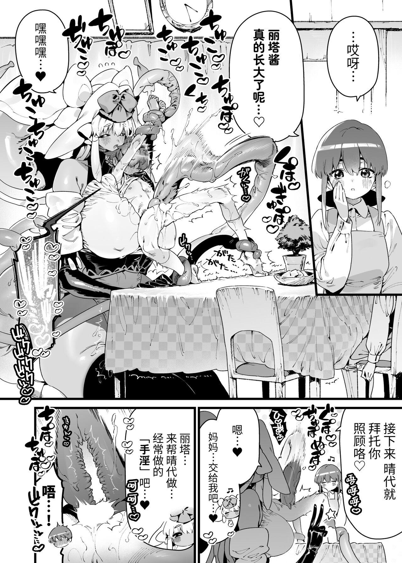 Hot Women Having Sex Ano toki hirotte moratta shokushudesu - Original Fuck Hard - Page 11