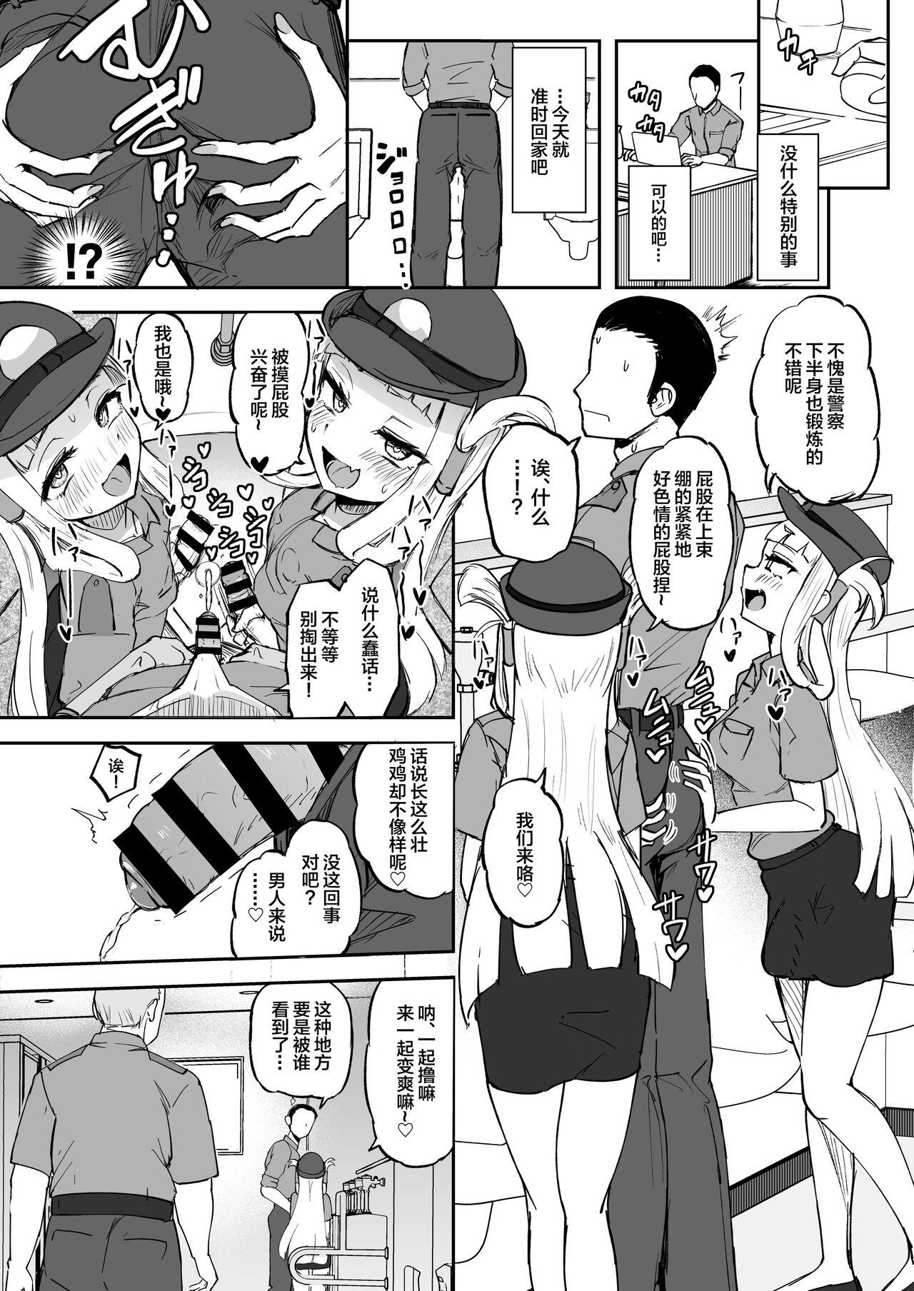 HD [Futamare (akiAmare)] Futanari Futago Miko Tamahou-chan to Tamaran-chan[中国翻訳] - Original Bj - Page 10