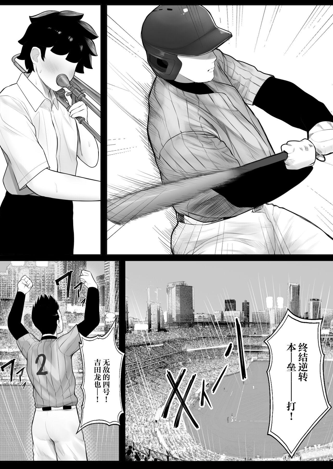 Real Couple Pakurareta Osananajimi wa Pakorareta Kanojo - Original Sexy - Page 5