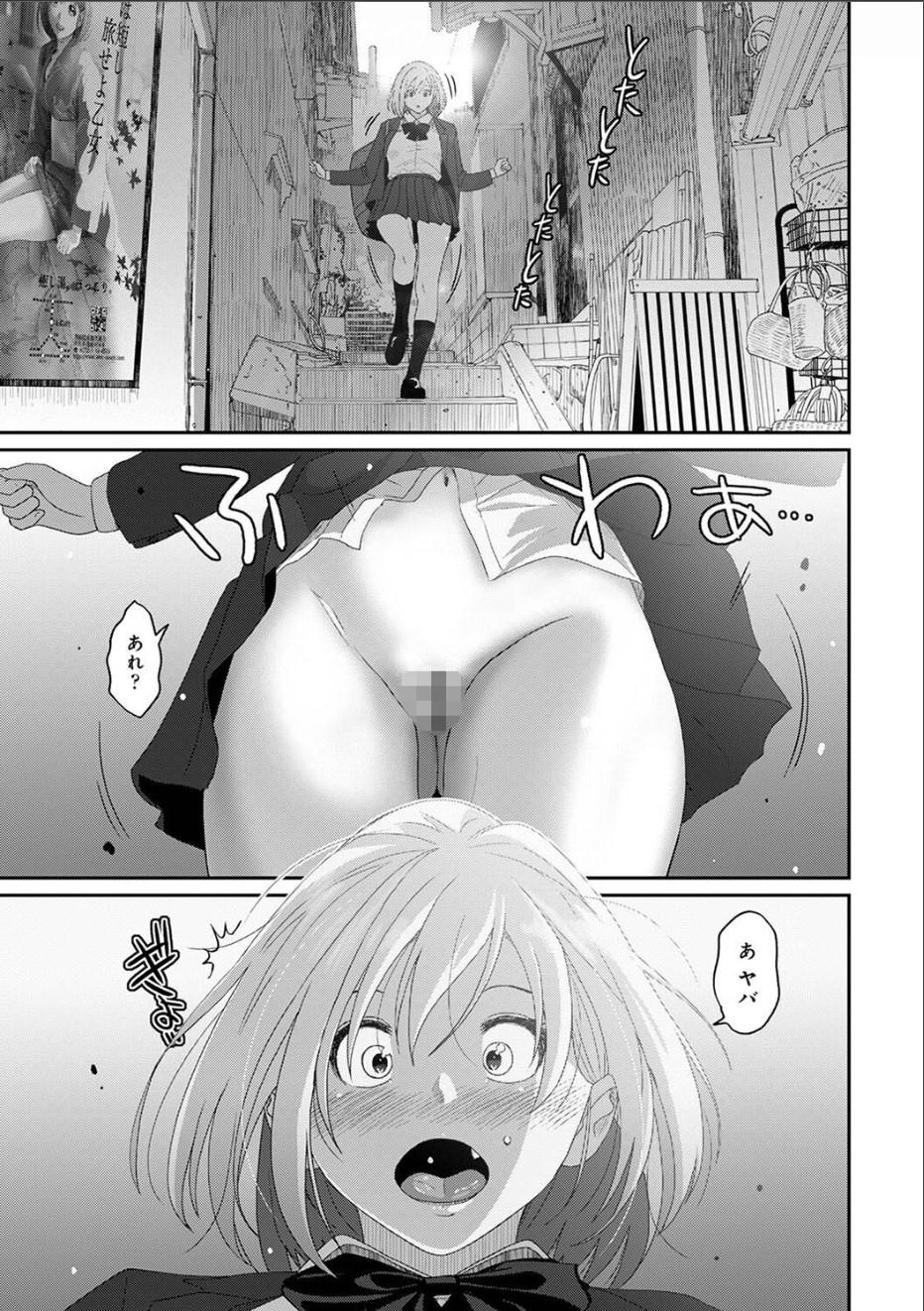 Flashing Itaiamai Ch. 23 Step Sister - Picture 2