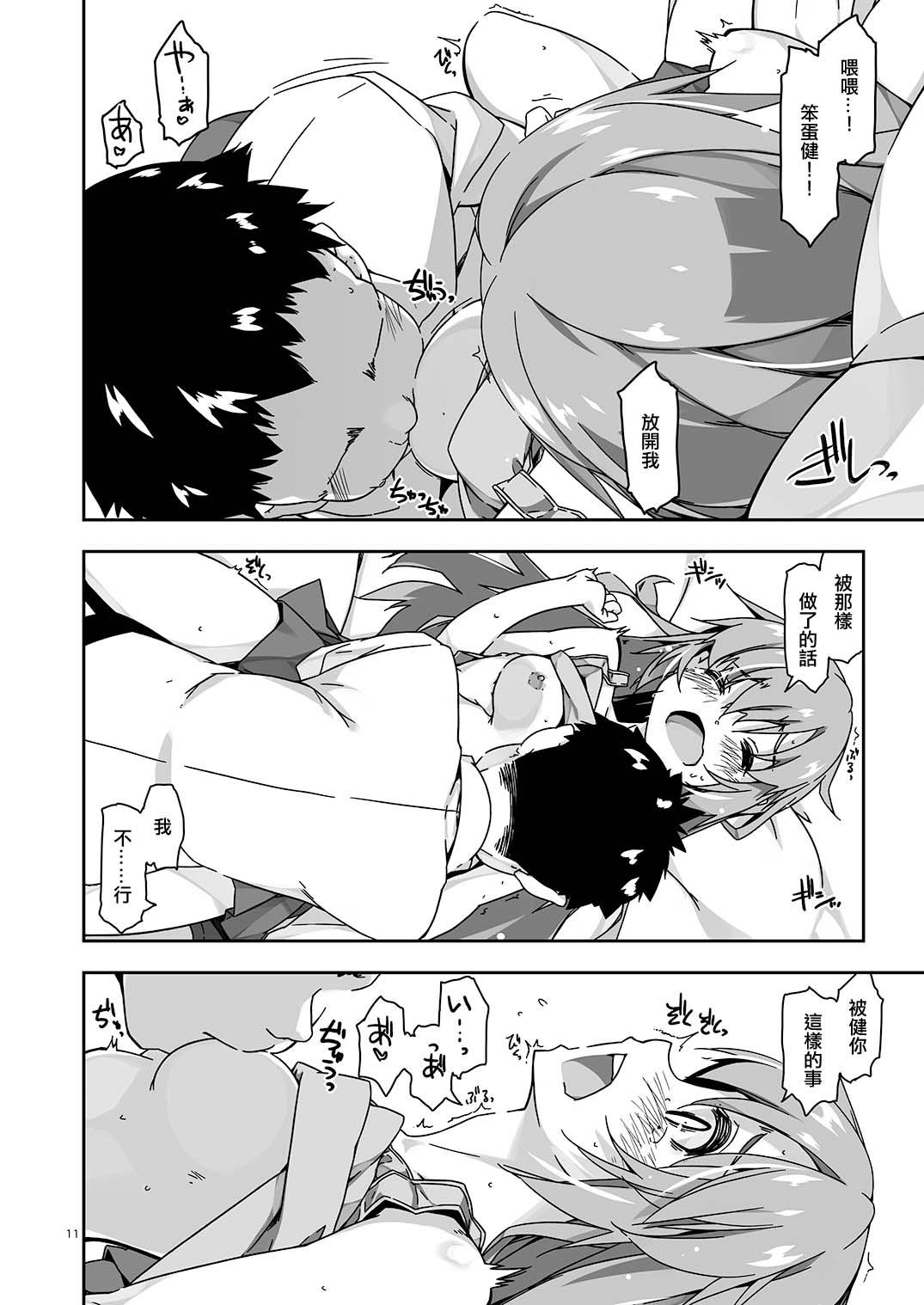 Menage Anekibun no Oppai Seichou Kakunin - Original Gay Bareback - Page 11