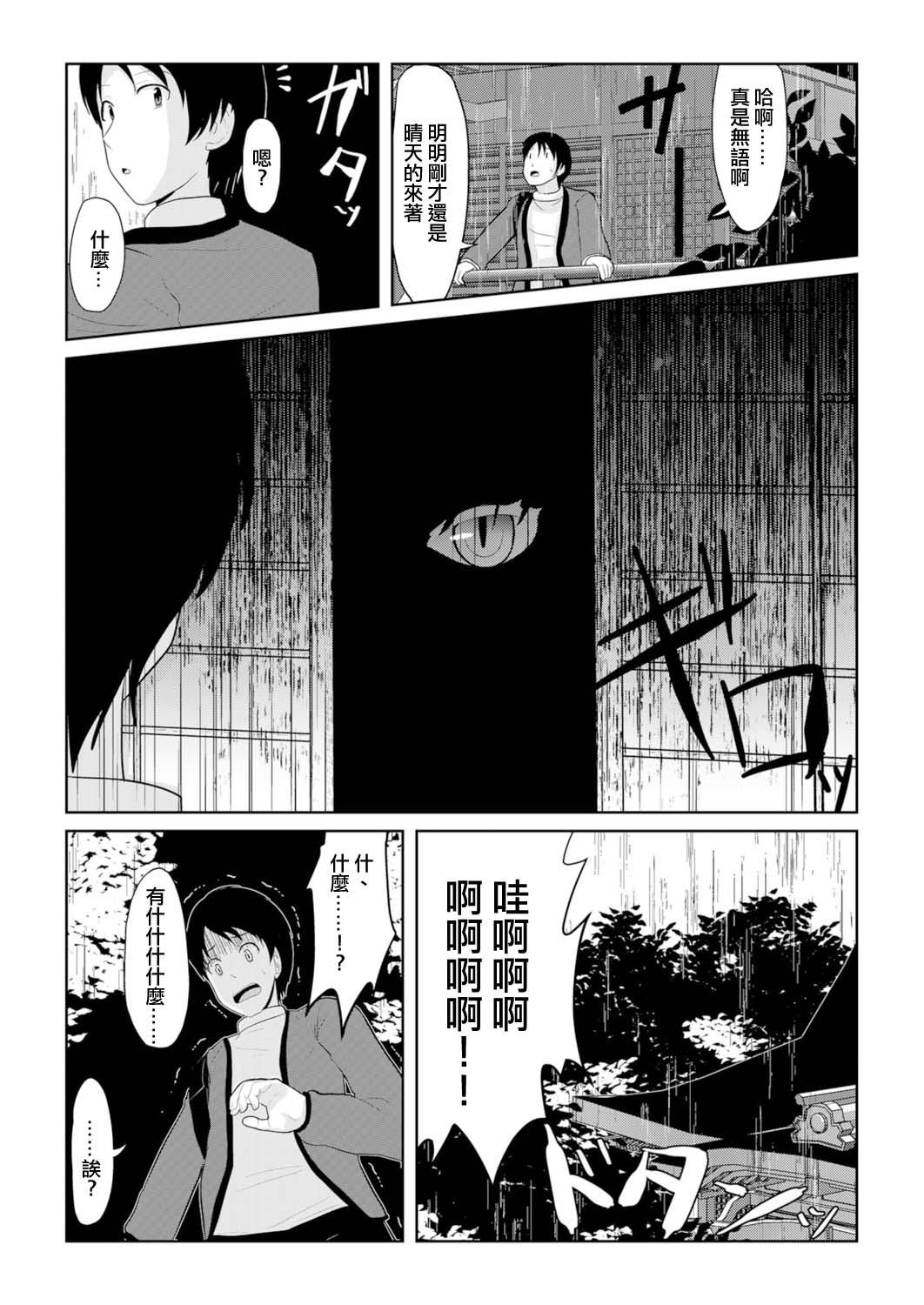 Gordinha Hatsujou Mesukemo to Nakadashi H de Tsugai Kakutei 1 Tetona - Page 3