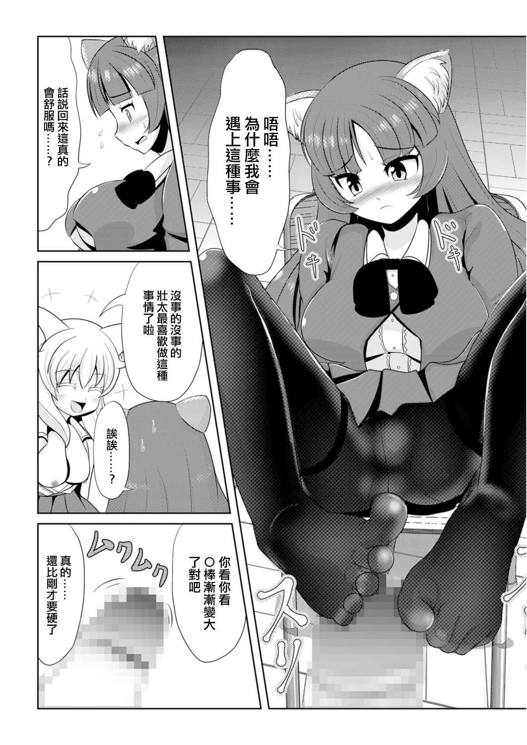 Cutie Hatsujou Mesukemo to Nakadashi H de Tsugai Kakutei 2 Wet Pussy - Page 10