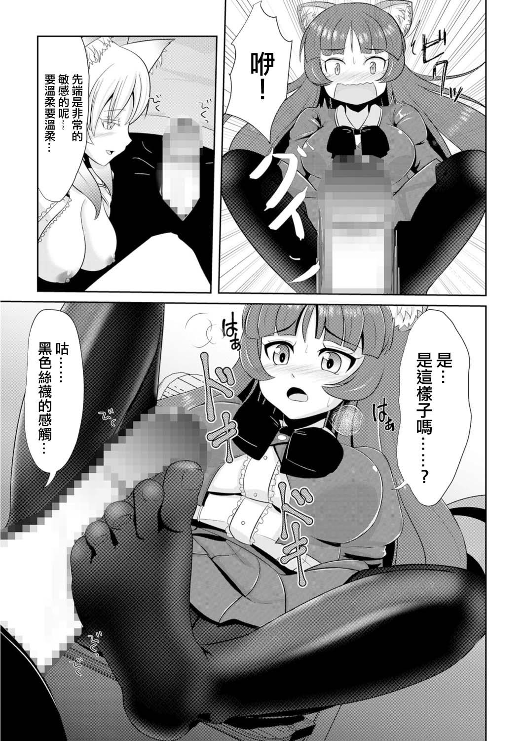 Cutie Hatsujou Mesukemo to Nakadashi H de Tsugai Kakutei 2 Wet Pussy - Page 11